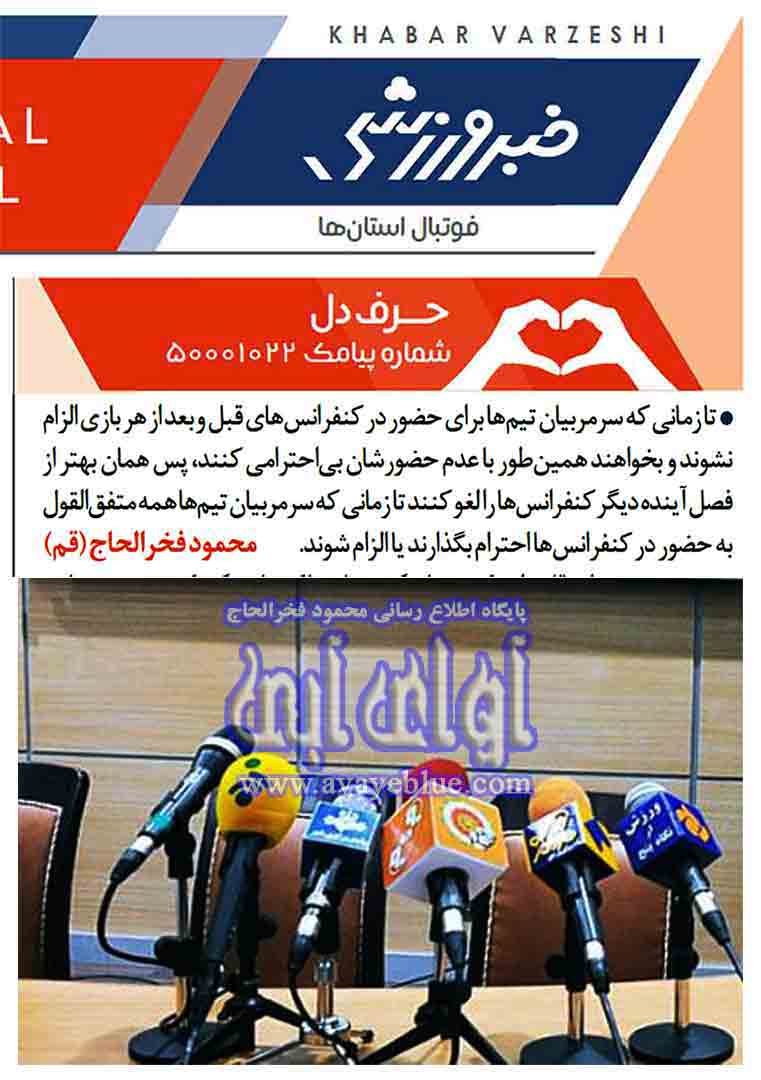 محمود فخرالحاج