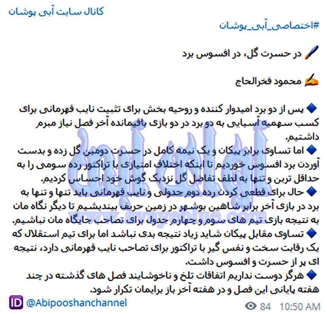محمود فخرالحاج