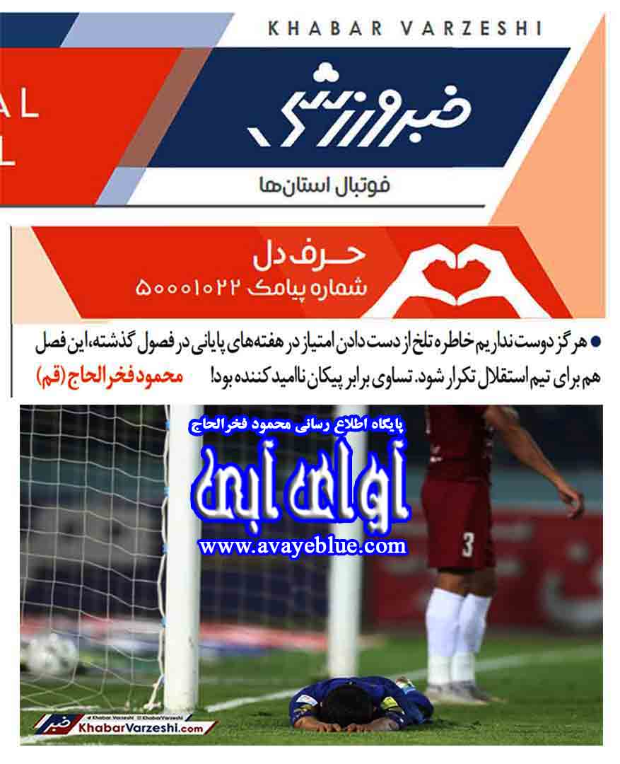 محمود فخرالحاج