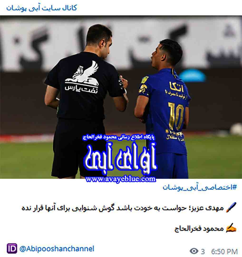 محمود فخرالحاج