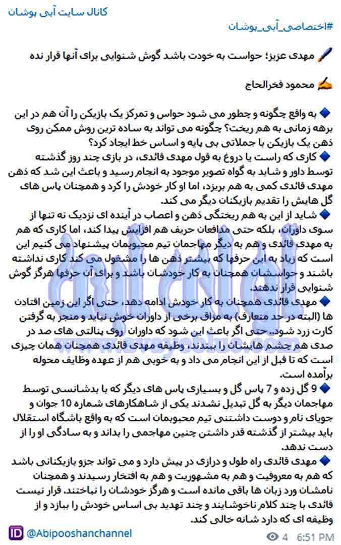 محمود فخرالحاج
