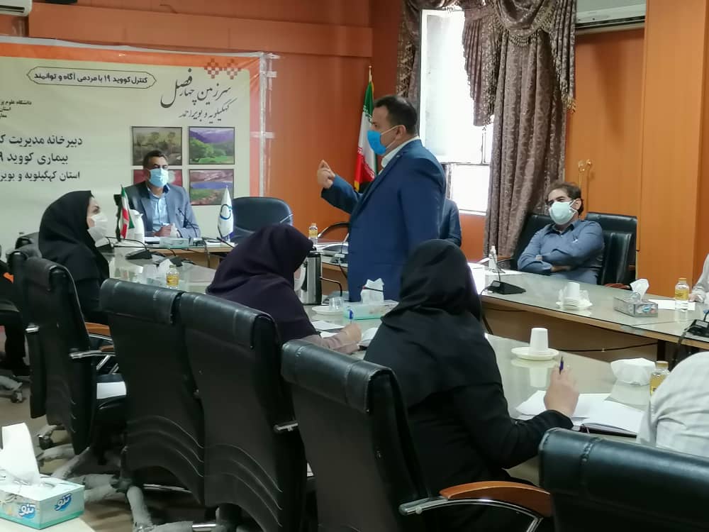 کاربرد GIs در بهداشت و درمان 