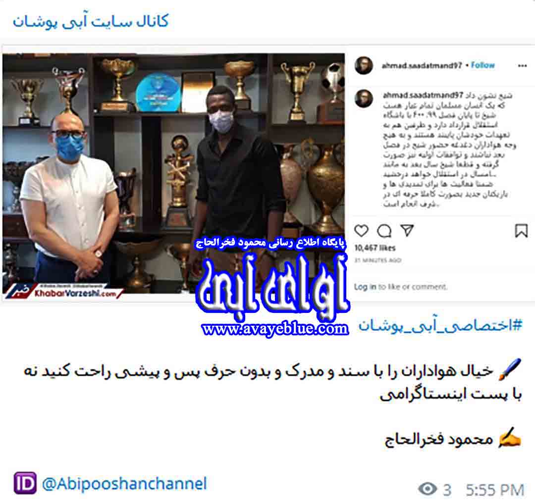 محمود فخرالحاج