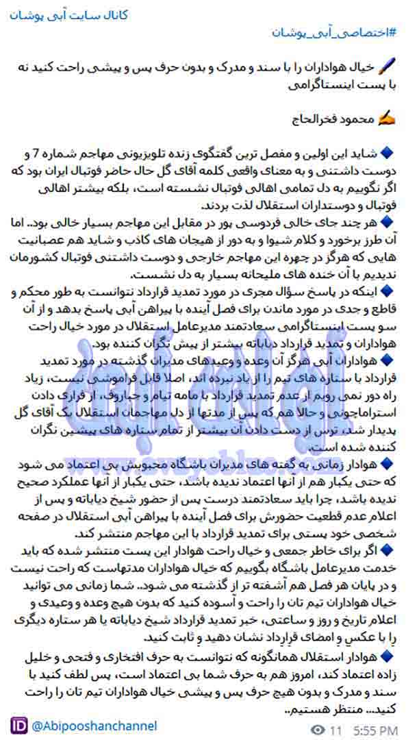محمود فخرالحاج