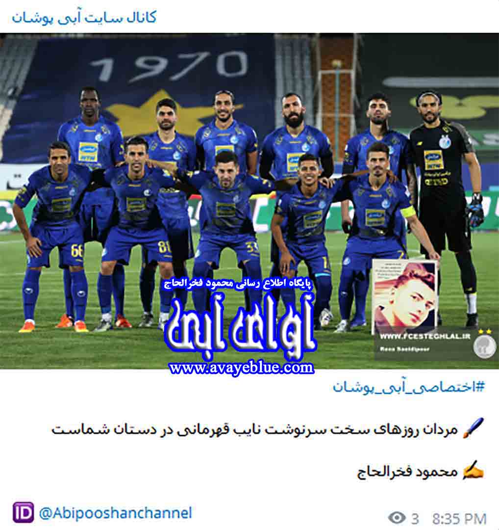 محمود فخرالحاج