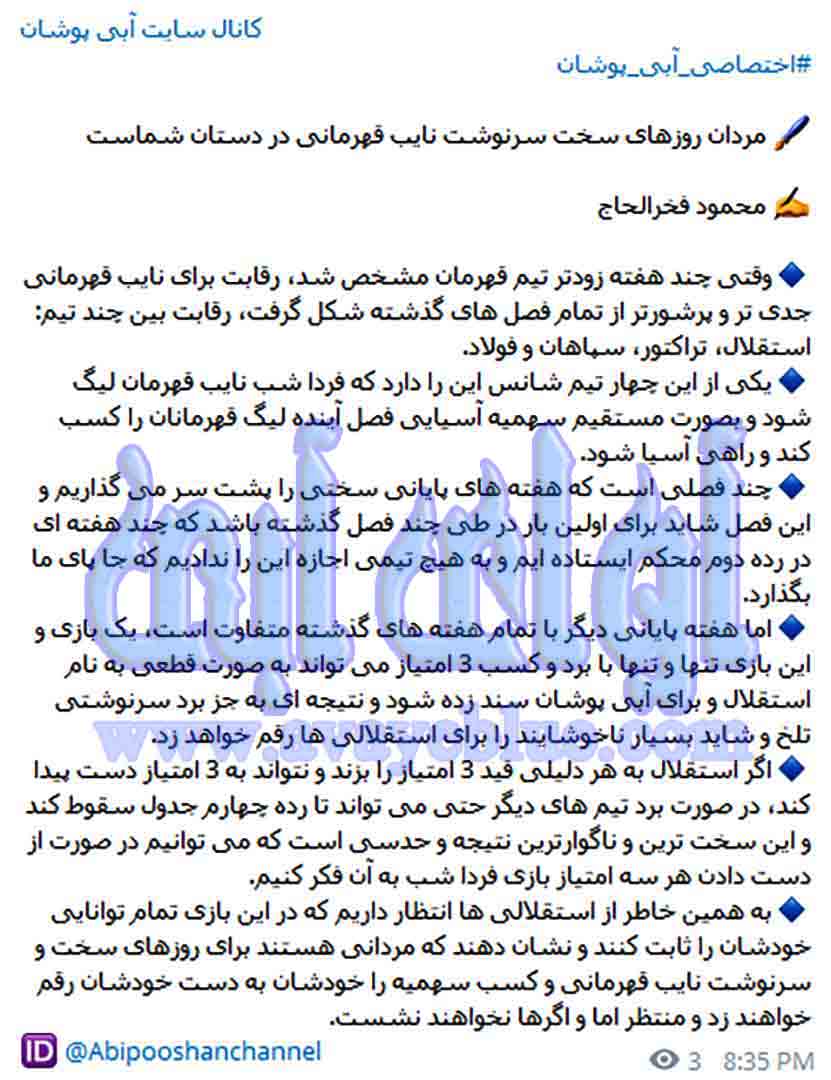 محمود فخرالحاج