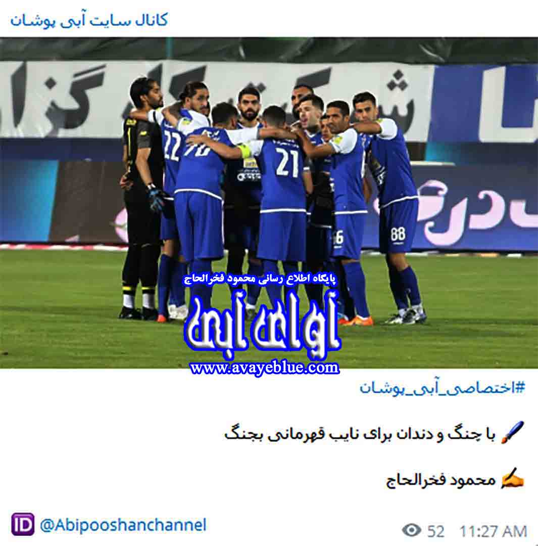 محمود فخرالحاج