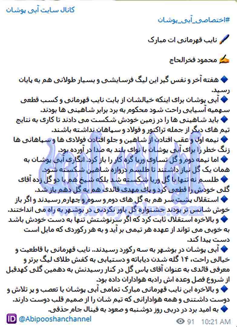 محمود فخرالحاج