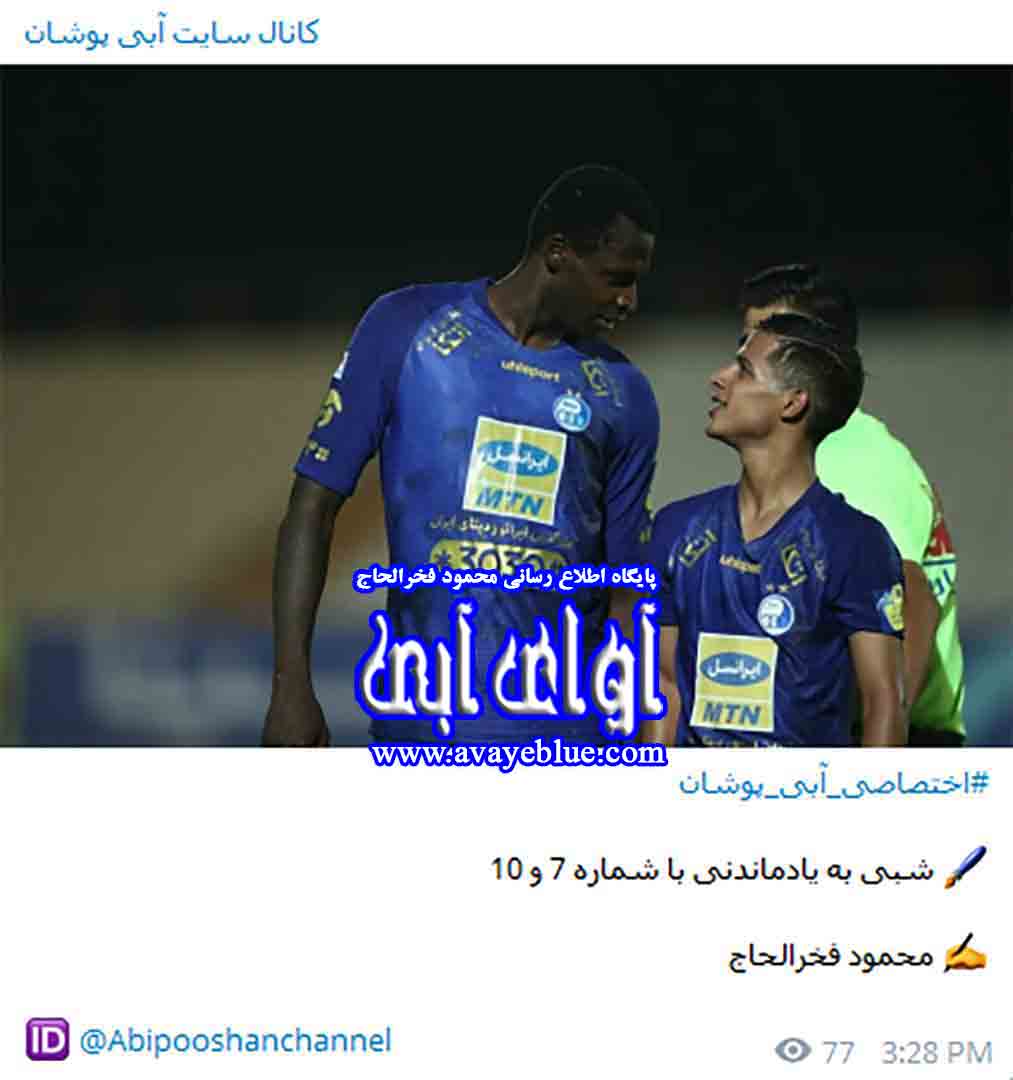 محمود فخرالحاج