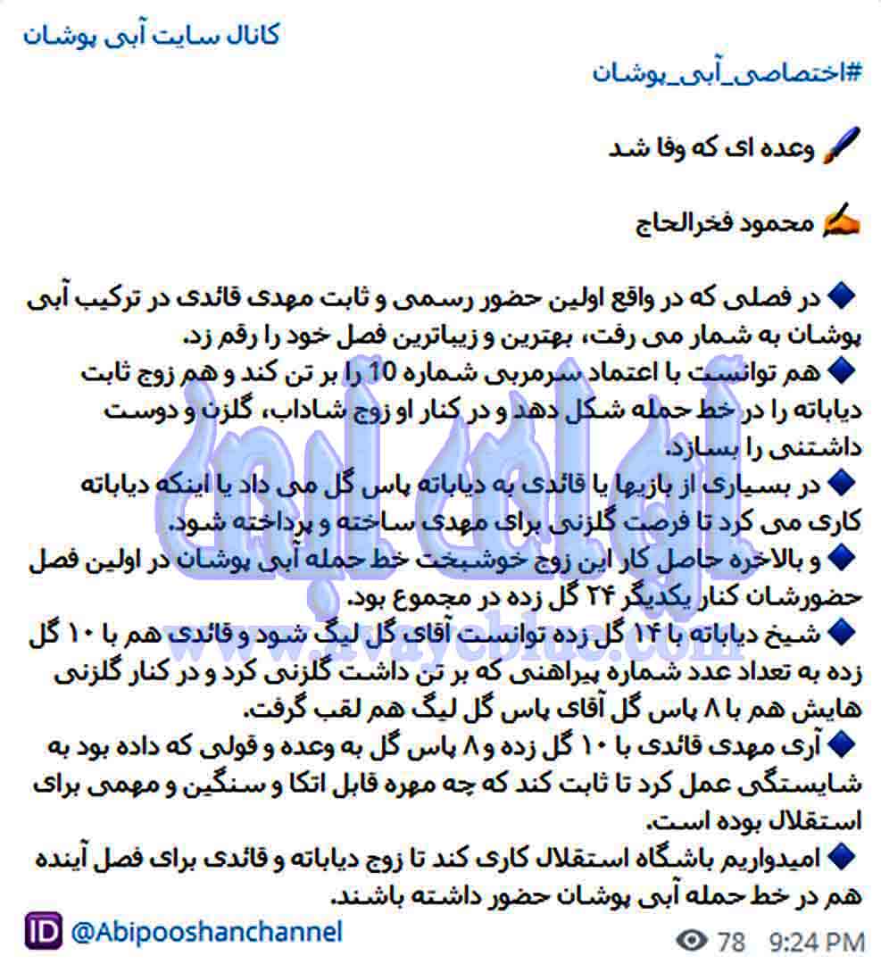 محمود فخرالحاج