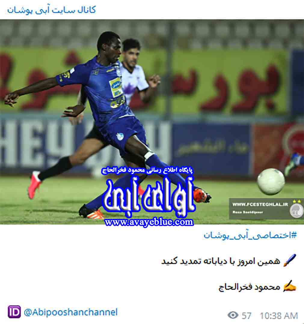 محمود فخرالحاج