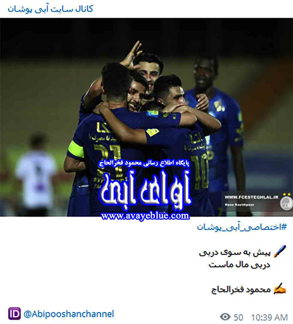 محمود فخرالحاج
