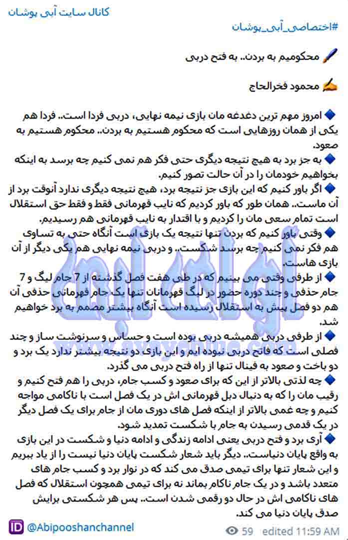 محمود فخرالحاج