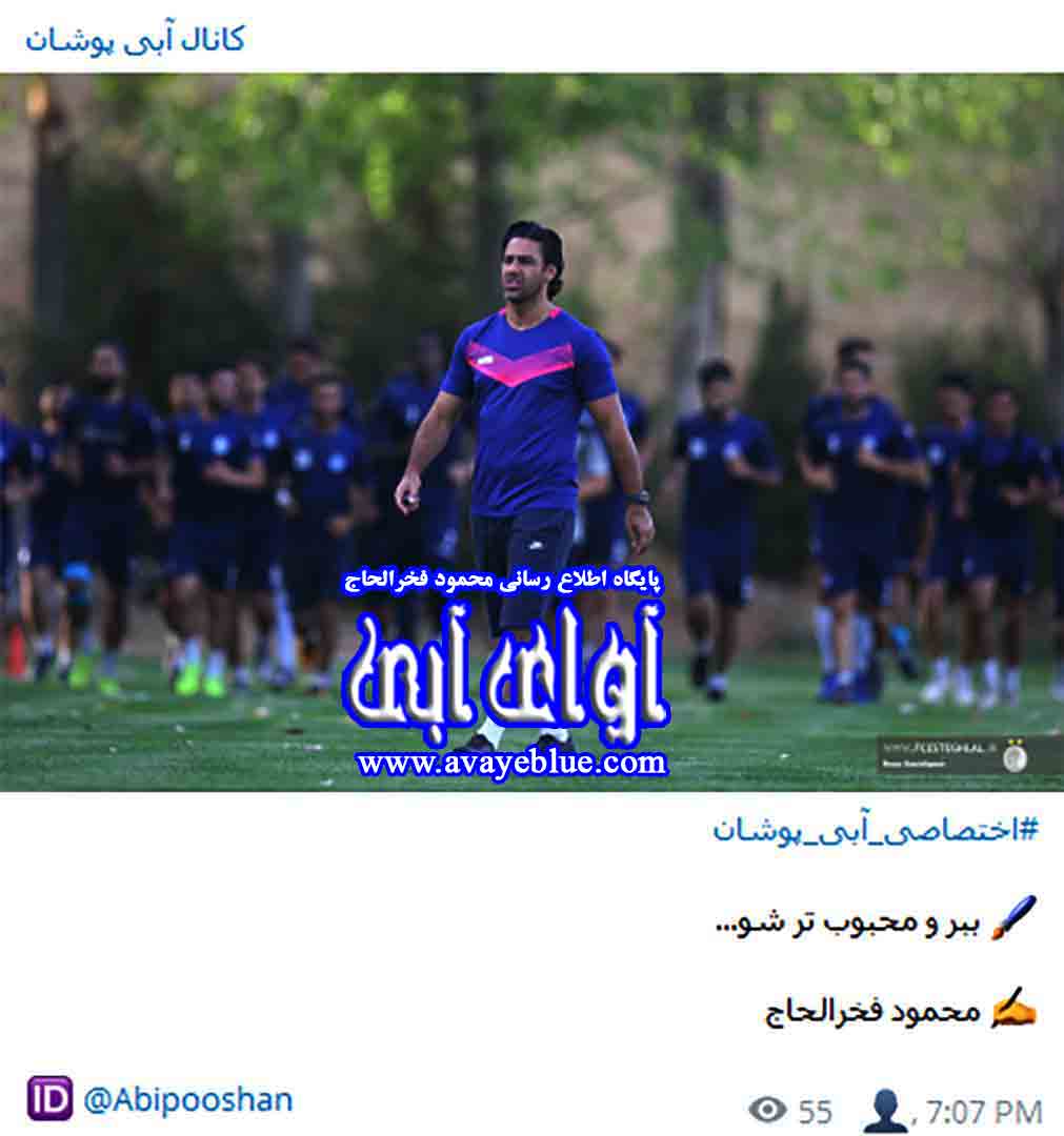 محمود فخرالحاج