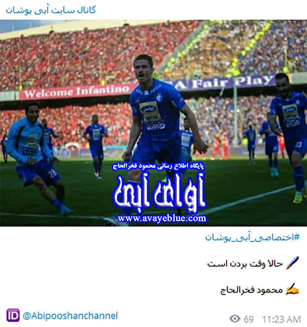 محمود فخرالحاج