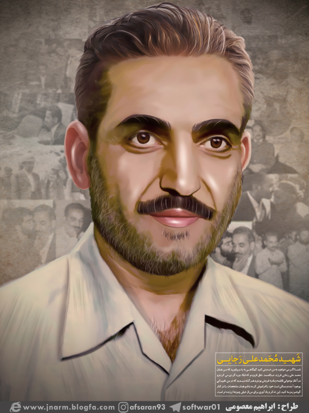 طرح/ شهید محمد علی رجایی 