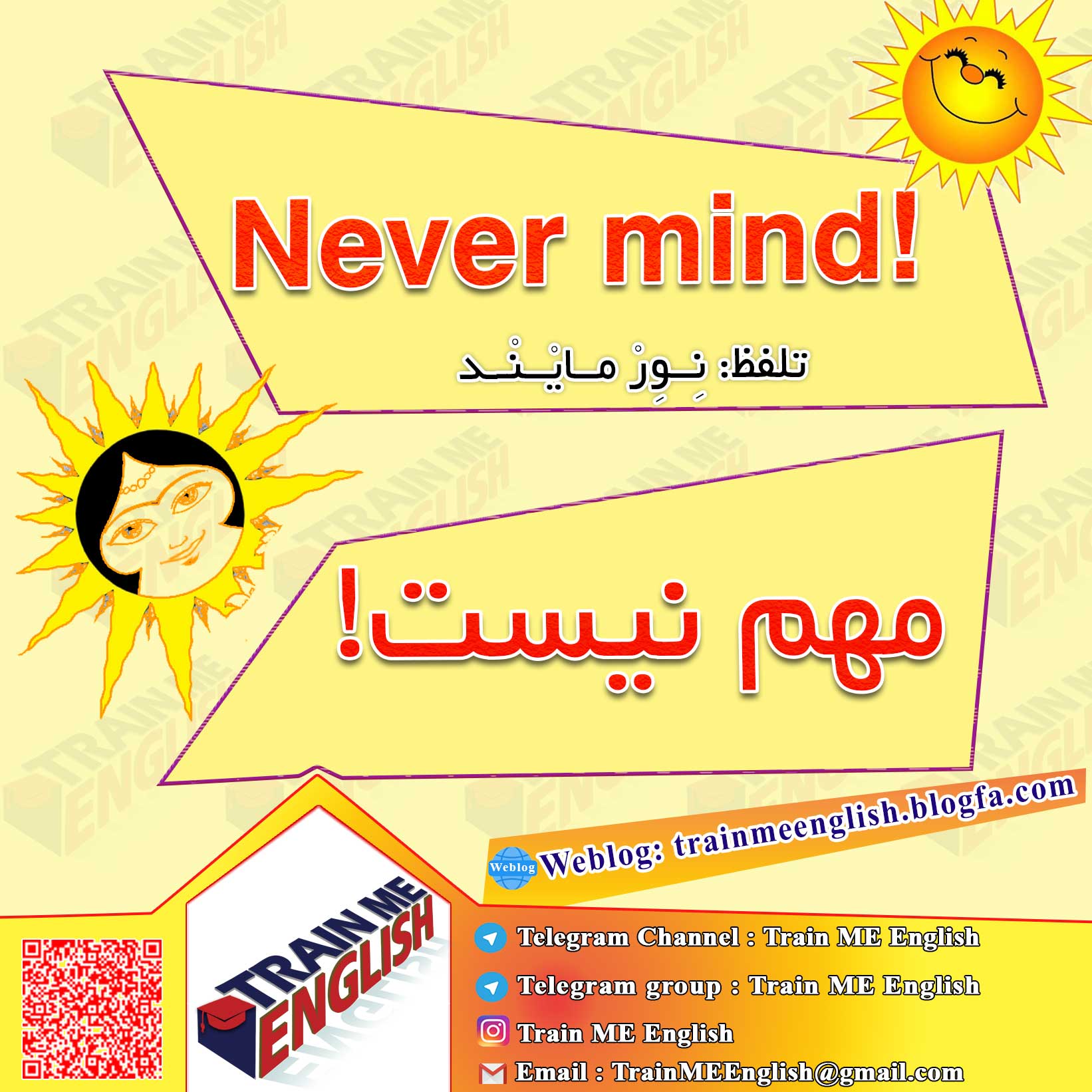 مهم نیست! به انگلیسی