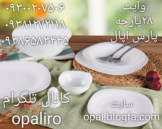 سرویس اکروپال مربع