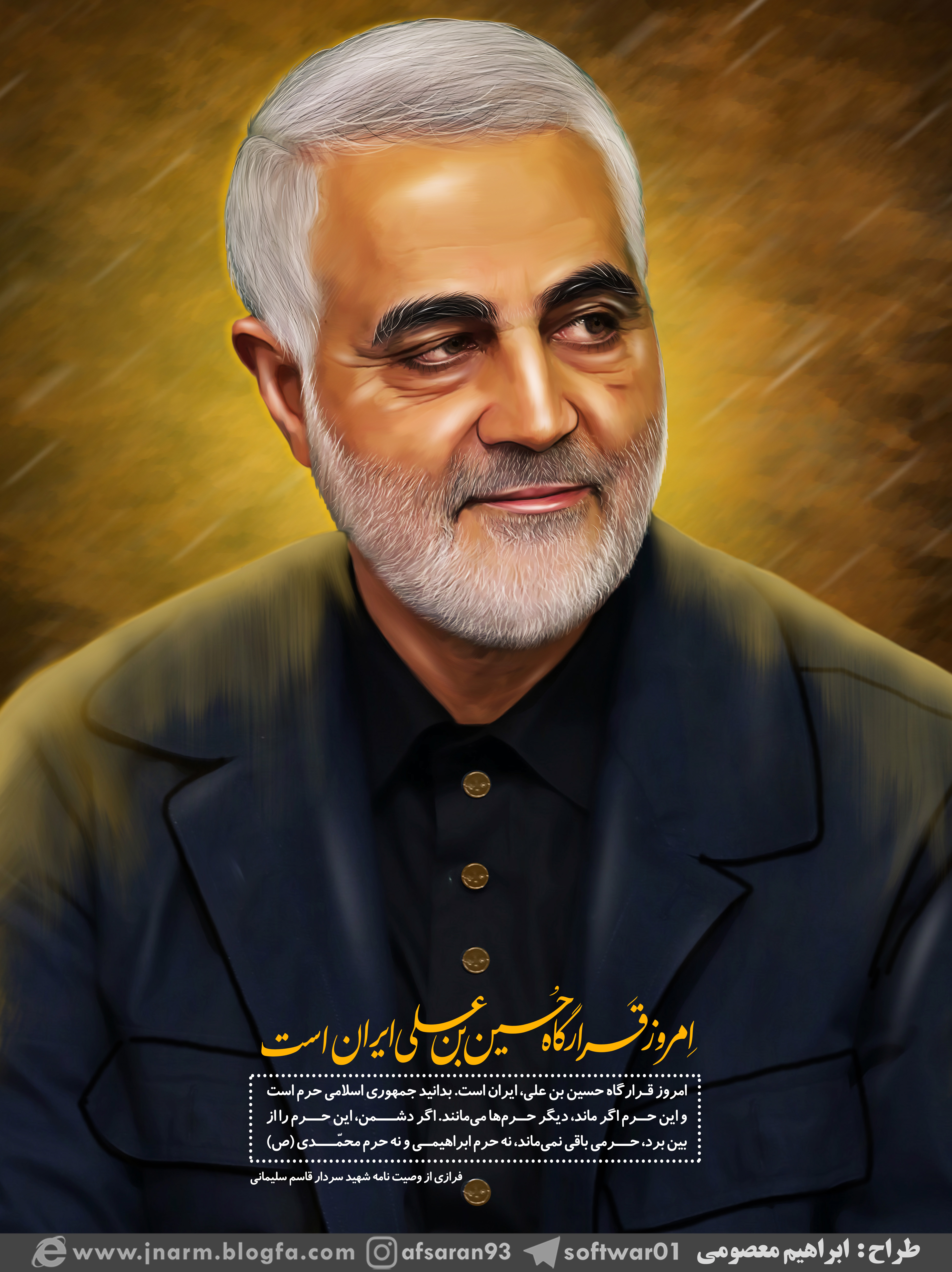 طرح/ حاج قاسم سلیمانی