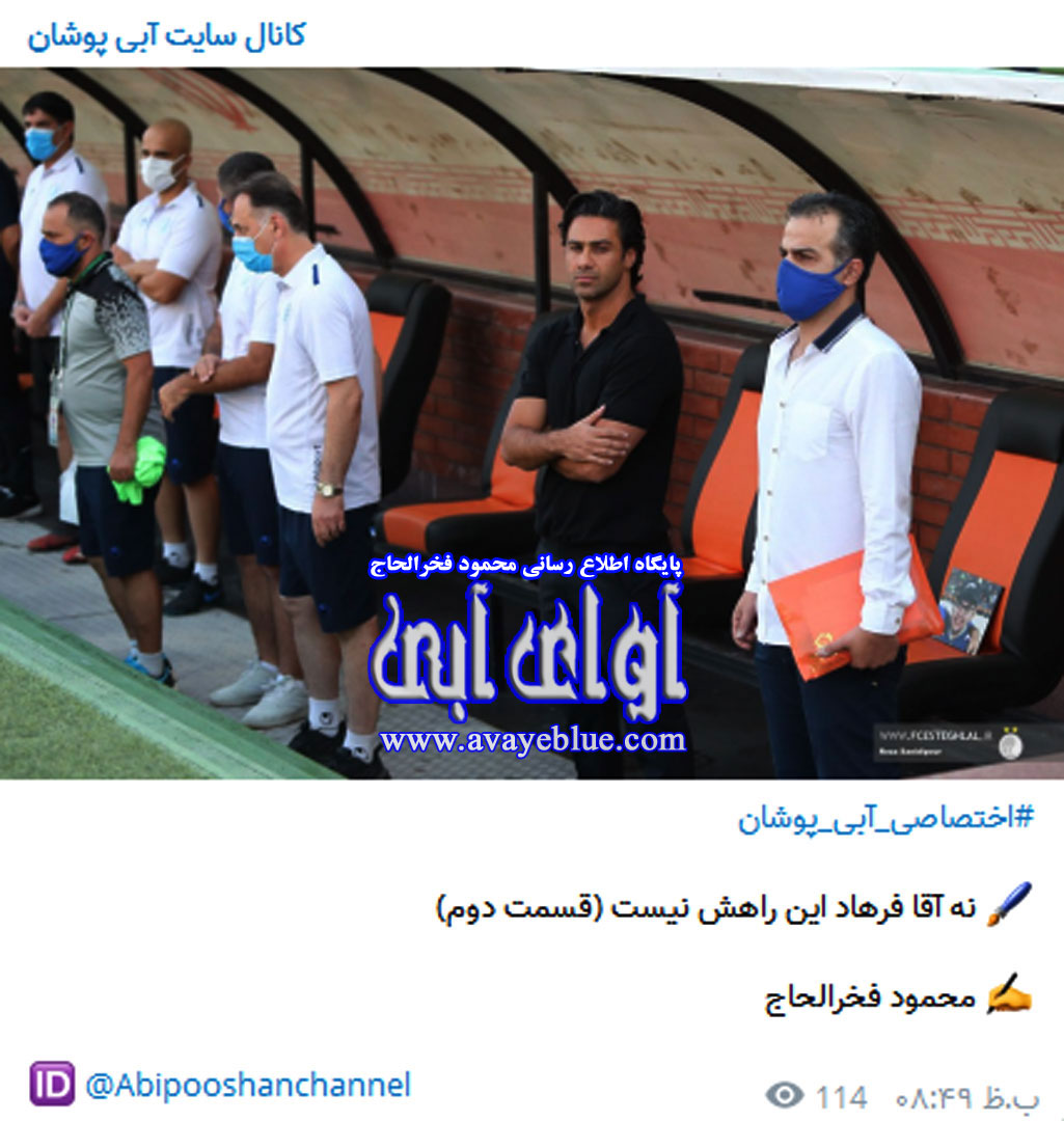 محمود فخرالحاج
