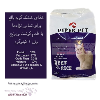 غذاي خشك گربه چيست