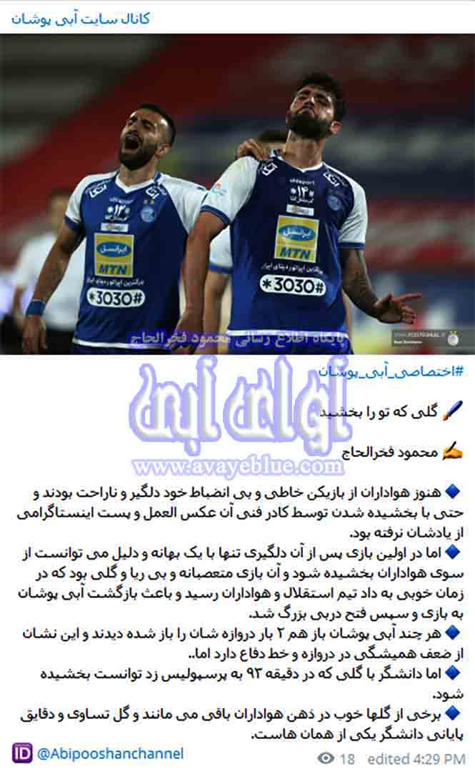 محمود فخرالحاج