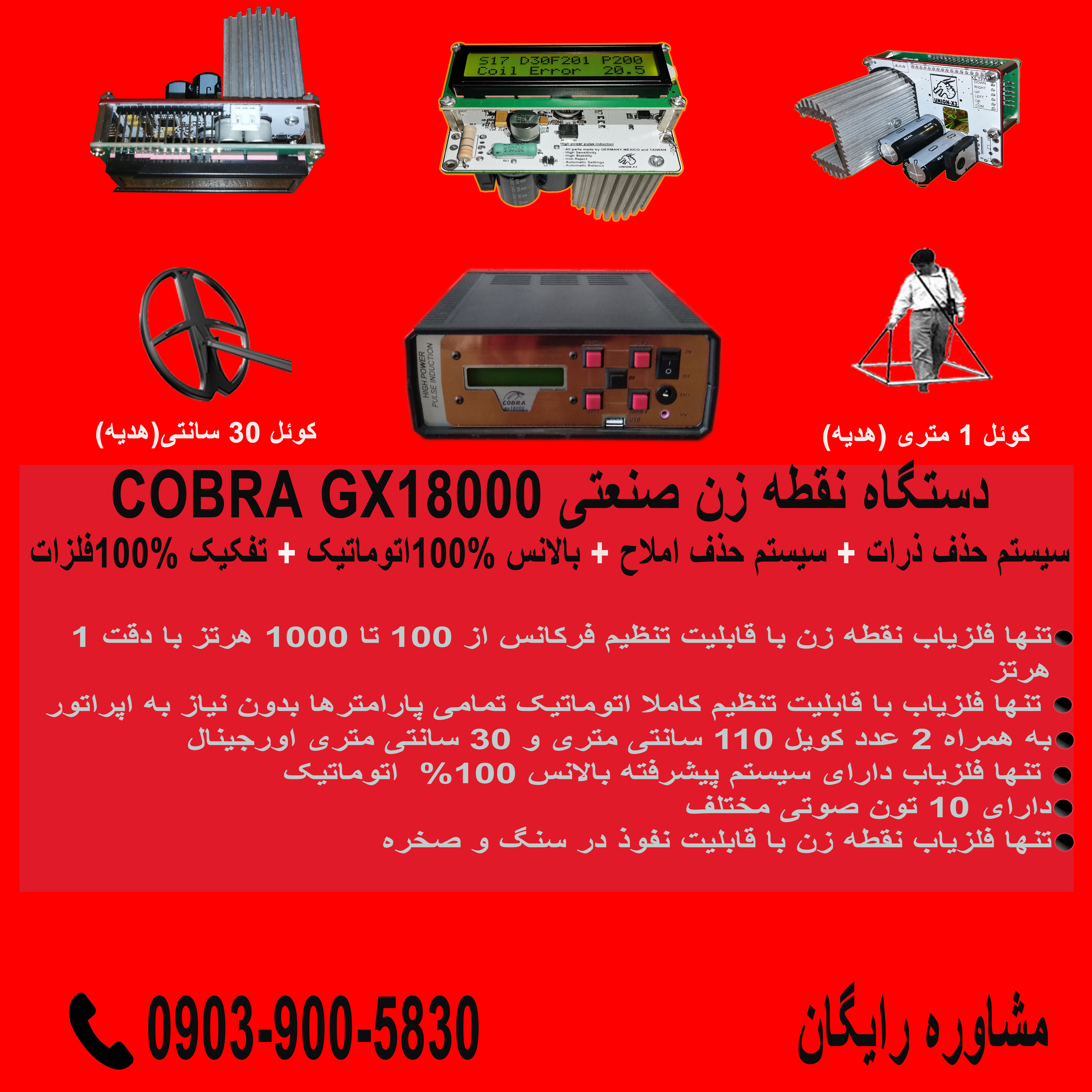قيمت كيت طلا ياب فروش كيت گنج ياب كيت گنج ياب حرفه اي كيت دستگاه گنج ياب ساخت كيت گنج ياب خريد كيت گنج ياب فروش كيت گنج ياب بهترين كيت گنج ياب خريد پستي كيت گنج ياب اموزش ساخت كيت گنج ياب گنج يابي گنج يابي با موبايل گنج ياب ماهواره اي گنج ياب به انگليسي گنج ياب دست ساز گنج ياب تصويري گنج يابي به روش سنتي گنج يابي با چوب گنج ياب اندرويد گنج ياب ماهواره اي اندرويد گنج ياب موبايلي گنج ياب aks دستگاه گنج ياب aks دستگاه گنج ياب cobra 400 دستگاه گنج ياب ctx 3030 دستگاه گنج ياب abm c7 دستگاه گنج ياب duty cycle گنج ياب dfr دستگاه گنج ياب deeper x3 دستگاه گنج ياب dfs دستگاه گنج ياب dfr دستگاه گنج ياب dx8000 دستگاه گنج ياب deep master x6 دستگاه گنج ياب deep hunter گنج ياب exp 6000 گنج ياب exp 4500 گنج ياب ecr5000 گنج ياب exp 5000 دستگاه گنج ياب exp 6000 دستگاه گنج ياب exp 4500 دستگاه گنج ياب easy way دستگاه گنج ياب exp 5000 دستگاه گنج ياب fg90 دستگاه گنج ياب fox eye دستگاه گنج ياب fisher دستگاه گنج ياب fpi دستگاه گنج ياب future دستگاه گنج ياب ff3000 دستگاه گنج ياب هوكر f5 گنج ياب gpx 5000 گنج ياب gpz 7000 گنج ياب gti 2500 گنج ياب gpr گنج ياب gp7000 دستگاه گنج ياب gpl دستگاه گنج ياب gp7000 دستگاه گنج ياب gti 2500 دستگاه گنج ياب jp5000 دستگاه گنج ياب jpx5000 دستگاه گنج ياب jeohunter دستگاه گنج ياب jp4500 دستگاه گنج ياب jeo sonar گنج ياب kxs گنج ياب ks700 گنج ياب k700 گنج ياب king10 دستگاه گنج ياب ks700 قيمت دستگاه گنج ياب ks700 دستگاه گنج ياب kxs دستگاه گنج ياب ks گنج ياب lorenz z1 گنج ياب lorenz دستگاه گنج ياب lorenz z1 دستگاه گنج ياب luminous دستگاه گنج ياب accuratelocators گنج ياب metal detector دستگاه گنج ياب mg1000 دستگاه گنج ياب md 5008 دستگاه گنج ياب max دستگاه گنج ياب minelab دستگاه گنج ياب mp 400 دستگاه گنج ياب m1 دستگاه گنج ياب td max دستگاه گنج ياب nokta گنج ياب okm گنج ياب okm آلمان گنج ياب okm 4500 گنج ياب orica گنج ياب ok دستگاه گنج ياب okm دستگاه گنج ياب okm آلمان دستگاه گنج ياب okm 6000 گنج ياب pinpointer دستگاه گنج ياب ppl دستگاه گنج ياب pmr دستگاه گنج ياب pmr 3 دستگاه گنج ياب pfx دستگاه گنج ياب pdf دستگاه گنج ياب pimax2 دستگاه گنج ياب rd pro دستگاه گنج ياب rover uc دستگاه گنج ياب runabout دستگاه گنج ياب rd 1000 گنج ياب sony گنج ياب siemens گنج ياب الفا sx7000 دستگاه گنج ياب super sense دستگاه گنج ياب alpha sx 8000 دستگاه گنج ياب storm دستگاه گنج ياب sx7000 گنج ياب آلفا sx8000 علامت s در گنج يابي گنج ياب t6 گنج ياب t5 گنج ياب t1 گنج ياب tmx دستگاه گنج ياب t6 دستگاه گنج ياب tiger قيمت دستگاه گنج ياب t5 علامت t در گنج يابي دستگاه گنج ياب ug 50 علامت y در گنج يابي نشانه y در گنج يابي دستگاه گنج ياب vlf دستگاه گنج ياب gpl viii دستگاه گنج ياب tero vido علامت v در گنج يابي نشان v در گنج يابي گنج ياب xlt دستگاه گنج ياب بيونيك x4 دستگاه گنج ياب لورنز x5 گنج ياب لورنز x6 دستگاه گنج ياب xp6000 دستگاه گنج ياب xp4000 دستگاه گنج ياب x7 گنج ياب z1 گنج ياب zoomit گنج ياب zoom x8 گنج ياب لورنز z1 دستگاه گنج ياب z1 دستگاه گنج ياب zoom x9 گنج ياب كبري z21 دستگاه گنج ياب zalot گنج ياب 1000 دستگاه گنج ياب كبري 11 دستگاه گنج ياب كبرا 14000 دستگاه گنج ياب ايميجر 1600 گنج ياب تيتان 1000 گنج ياب لامينوس 15000 گنج ياب نوكتا 106 گنج ياب گرت 2500 بازي گنج ياب 2 دستگاه گنج ياب كبري 2018 دستگاه گنج ياب گرت 2500 گنج ياب فانتوم 2000 گنج ياب روور سي 2 قيمت گنج ياب شارك 33000 گنج ياب سي تي ايكس 3030 دستگاه گنج ياب تام 330 گنج ياب شارك 33000 دستگاه گنج ياب توماس 330 دستگاه گنج ياب گلادياتور 3 دستگاه گنج ياب اوكاام 4500 دستگاه گنج ياب كبري 400 گنج ياب كبري 4000 گنج ياب كبري 400 دستگاه گنج ياب gpx 5000 گنج ياب دلتا 5000 گنج ياب كبري 5000 دستگاه گنج ياب 5000 گنج ياب جي پي 5000 گنج ياب ام دي 5008 دستگاه گنج ياب دلتا 5000 دستگاه گنج ياب تي 6 گنج ياب كبري 6000 گنج ياب تي 6 گنج ياب اي اكس پي 6000 گنج ياب كا اس 700 گنج ياب جي پي 7000 گنج ياب كي اس 700 گنج ياب آلفا اس ايكس 7000 دستگاه گنج ياب gpz 7000 دستگاه گنج ياب كبري 7000 گنج ياب جي پي زد 7000 دستگاه گنج ياب كبري 8000 دستگاه گنج ياب tm 808 دستگاه گنج ياب پروتون 9900 گنج ياب پروتون 9900 قيمت گنج ياب موبايلي قيمت گنج ياب تصويري قيمت گنج ياب حرفه اي قيمت گنج ياب جي پي 5000 قيمت گنج ياب شارك 33000 قيمت گنج ياب گرت قيمت گنج ياب ارزان قيمت گنج ياب سه بعدي قيمت گنج ياب كبرا قيمت گنج ياب كبري قيمت گنج ياب okm قيمت گنج ياب خوب قيمت گنج ياب نقطه زن قيمت دستگاه گنج ياب aks قيمت دستگاه گنج ياب exp 6000 قيمت دستگاه گنج ياب exp 5000 قيمت گنج ياب gpz 7000 قيمت دستگاه گنج ياب gpx 5000 قيمت دستگاه گنج ياب gpx 5000 قيمت دستگاه گنج ياب gp 5000 قيمت دستگاه گنج ياب gpz 7000 قيمت دستگاه گنج ياب ikpv قيمت دستگاه گنج ياب ks700 قيمت دستگاه گنج ياب kxs قيمت دستگاه گنج ياب okm قيمت طلاياب okm قيمت دستگاه گنج ياب okm 4500 عكس و قيمت دستگاه گنج ياب okm قيمت دستگاه گنج ياب t5 قيمت دستگاه گنج ياب t6 قيمت دستگاه گنج ياب لورنز x6 قيمت دستگاه گنج ياب بيونيك x4 قيمت دستگاه گنج ياب z1 قيمت دستگاه گنج ياب لورنز z1 قيمت دستگاه گنج ياب كبري 2018 قيمت دستگاه گنج ياب جي تي اي 2500 قيمت دستگاه گنج ياب كبري 4000 قيمت گنج ياب كبري 400 قيمت دستگاه گنج ياب كبري 400 قيمت دستگاه گنج ياب جي پي ايكس 4500 قيمت دستگاه گنج ياب جي پي 5000 قيمت دستگاه گنج ياب جي پي ايكس 5000 قيمت دستگاه گنج ياب ديپ مستر ايكس 5 قيمت دستگاه گنج ياب جي پي 7000 قيمت دستگاه گنج ياب آلفا اس ايكس 8000 