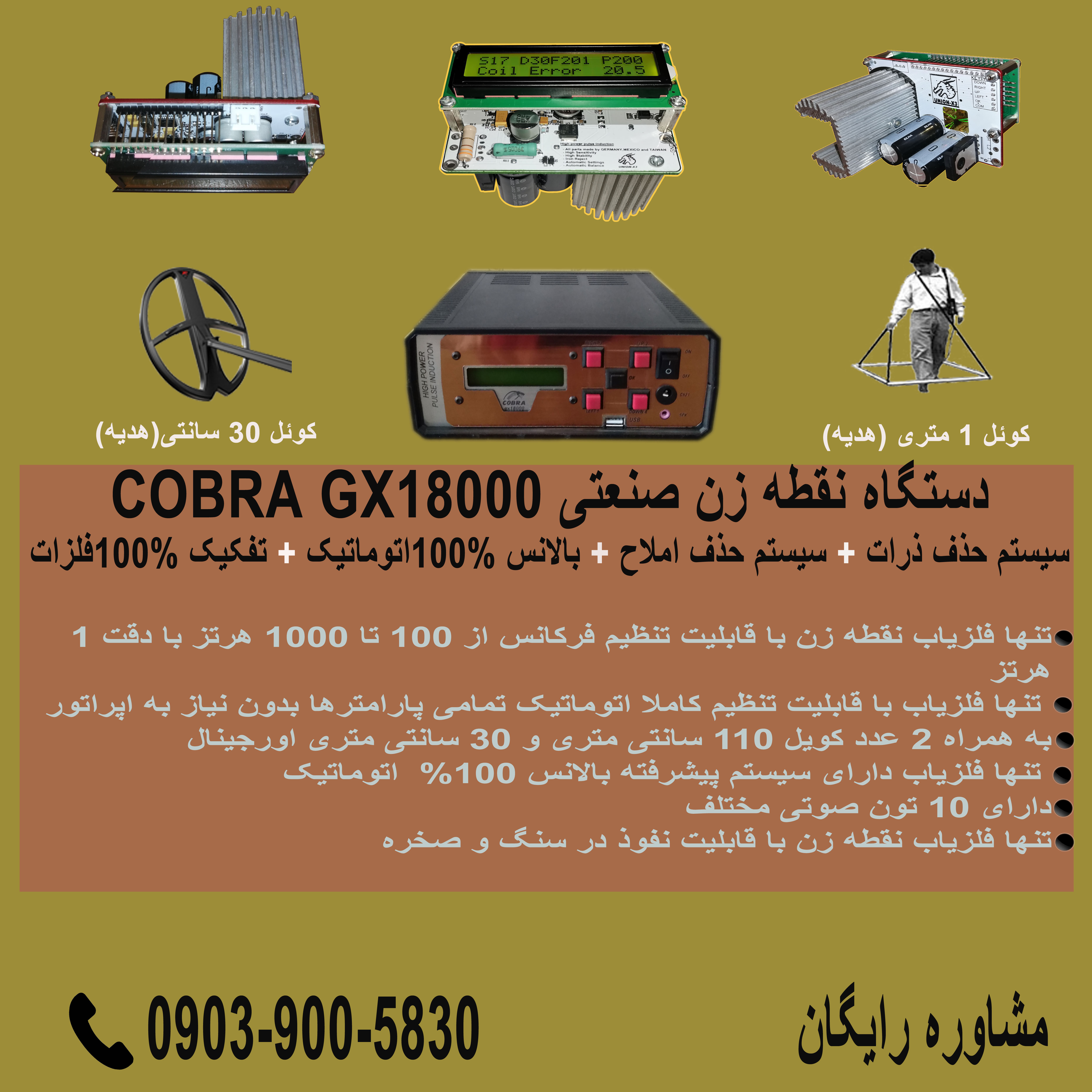 نقشه فلزياب 09039005830 اسكنر كبرا z4 نقشه فلزياب حرفه اي نقشه فلزياب قوي نقشه فلزياب ساده نقشه فلزياب پرشين نقشه فلزياب pi نقشه فلزياب پالسي نقشه فلزياب تصويري نقشه فلزياب پيشرفته نقشه مدار فلزياب pi نقشه مدار فلزياب sx500 فلزياب دستي فلزياب ماهواره اي فلزياب روژ فلزياب پيشتاز فلزياب پالسي فلزياب فلزجو فلزياب كنكور فلزياب اندرويد فلزياب aks فلزياب ajm فلزياب aka فلزياب ajm imaging فلزياب antares فلزياب ajm13300 فلزياب ajm imaging pt فلزياب ajax فلزياب biotara فلزياب bounty hunter فلزياب brn فلزياب bionic x4 فلزياب black hawk فلزياب badger فلزياب bi فلزياب br فلزياب ctx فلزياب ctx 3030 فلزياب cf77 فلزياب casio فلزياب clone pi فلزياب cobra 400 فلزياب cobra فلزياب chance فلزياب dfr فلزياب dx8000 فلزياب deep finder 3500 فلزياب dfx فلزياب drs فلزياب dfr multi فلزياب deep master x5 فلزياب dp gold فلزياب exp 6000 فلزياب exp 4500 فلزياب ecr6000 فلزياب evo فلزياب e98 فلزياب exp4000 فلزياب exp 5000 فلزياب e trac قيمت فلزياب e-trac دستگاه فلزياب e trac فلزياب fpi فلزياب fcd فلزياب ff4000 فلزياب fisher smart combo فلزياب fox eye فلزياب fpi فلزجو فلزياب future 2018 فلزياب fg90 فلزياب gpx 5000 فلزياب garrett فلزياب gp5000 فلزياب gpz 7000 فلزياب gpl فلزياب gpx7000 فلزياب gtr sonic فلزياب gpr فلزياب hoxne فلزياب hoker f5 فلزياب hs366 فلزياب deep hunter فلزياب گلكسي h2 فلزياب ikpv فلزياب ios فلزياب invenio فلزياب iota فلزياب impact فلزياب ibm فلزياب ic98 فلزياب imager 1600 فلزياب jkm فلزياب jeosonar فلزياب jabra فلزياب jeohunter 3d فلزياب janus دستگاه فلزياب jabra فلزياب ks 700 فلزياب kxs فلزياب ksx فلزياب ks700 فلزياب kts فلزياب kx700 فلزياب ks قيمت فلزياب ks700 آلماني فلزياب luminous فلزياب leopard 16000 فلزياب lorenz z1 فلزياب lrl 1000 فلزياب lrl فلزياب lorenz فلزياب lx 3000 فلزياب lorenz deepmax z1 فلزياب mdl فلزياب mdl 8500 فلزياب md 5008 فلزياب minelab فلزياب mt master فلزياب mg 1000 فلزياب metal detector فلزياب mp400 pro فلزياب next star فلزياب nokta فلزياب nano g1000 فلزياب n two دستگاه فلزياب nokta فلزياب treasure navigator navigator فلزياب فلزياب treasure now excavator فلزياب okm فلزياب okm exp 4500 فلزياب okm4000 فلزياب orion فلزياب okm 7500 فلزياب okm 6000 فلزياب okm exp4000 فلزياب okm exp 6000 فلزياب pi فلزياب pl فلزياب pdf فلزياب p1 فلزياب ppl فلزياب panther فلزياب p2000 فلزياب prometalin فلزياب quest فلزياب quest x10 فلزياب quicksilver فلزياب rover c4 فلزياب rover c2 فلزياب rd pro فلزياب ray finder فلزياب rover uc فلزياب rd 1000 فلزياب rf فلزياب rover c deluxe فلزياب storm فلزياب simplex فلزياب storm v8 فلزياب sx 7000 فلزياب ssp3000 فلزياب sx500 فلزياب sdx3500 فلزياب ssp 5100 فلزياب t6 فلزياب t5 فلزياب t1 فلزياب tl12000 فلزياب treasure فلزياب tr فلزياب tmx فلزياب t finder فلزياب ug 50 فلزياب union-x3 فلزياب ug12 دستگاه فلزياب ug 50 فلزياب power uc فلزياب okm rover uc فلزياب vlf فلزياب vega فلزياب هاي vlf ساخت فلزياب vlf فلزياب spectra v3 مدار فلزياب vlf دستگاه فلزياب vlf فلزياب white فلزياب easy way فلزياب x7 فلزياب xlt فلزياب x6 فلزياب x 10 فلزياب xp deus فلزياب x-terra 705 فلزياب x 5000 فلزياب x5 فلزياب x factor فلزياب x power فلزياب x ray دستگاه فلزياب x factor فلزياب z1 فلزياب zoom x10 فلزياب z3 فلزياب zoomit فلزياب zoom x9 فلزياب zilog فلزياب z21 فلزياب zoom x8 فلزياب بيونيك 01 فلزياب 12 رگولاتور فلزياب 1000 فلزياب 1500 فلزياب تي آ106 فلزياب كويين 14 فلزياب تيتان 1000 فلزياب كوين 12 فلزياب 2019 فلزياب 2000 فلزياب گرت 2500 فلزياب فانتوم 2000 فلزياب فيوچر 2018 فلزياب gti 2500 فلزياب زايلوگ 2018 فلزياب pimax 2 pim-2 فلزياب فلزياب 3030 فلزياب 3200 فلزياب شارك 33000 فلزياب تام 330 فلزياب evo 3d فلزياب پي مكس 3 فلزياب گلدن ماسك 3 فلزياب 3 pimax3 فلزياب فلزياب 4500 فلزياب 400 فلزياب تايگر 40000 فلزياب سوني 4000 فلزياب كبري 400 فلزياب روورسي 4 فلزياب gpx 4500 فلزياب 555 فلزياب تي 5 فلزياب دلتا 5000 فلزياب توماس 550 فلزياب گلادياتور 5 دستگاه فلزياب 5 فلزياب تي 6 فلزياب گلكسار 6000 فلزياب فيشر 6500 فلزياب امگا 6000 فلزياب گو فايند 60 فلزياب px6500 t6 فلزياب دستگاه فلزياب t6 فلزياب تي فايندر t6 تست فلزياب t6 قيمت فلزياب t6 مشخصات دستگاه فلزياب t6 مشخصات فلزياب t6 قيمت دستگاه فلزياب t6 فلزياب 777 فلزياب 7000 فلزياب اكسترا 705 فلزياب جي پي 7000 فلزياب ايكس ترا 705 فلزياب alpha sx 8000 فلزياب equinox 800 فلزياب tm 808 فلزياب امگا 8000 فلزياب كبري 8000 فلزياب كينگ 8 فلزياب 98 فلزياب الكترونيك 98 فلزياب اي سي 98 فلزياب زوم ايكس 9 فلزياب پروتون 9900 فلزياب mf 9700 فلزياب اف جي 90