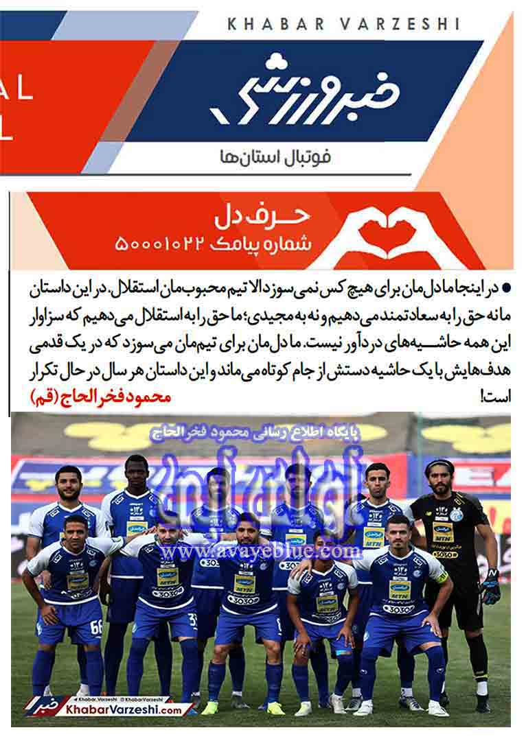 محمود فخرالحاج