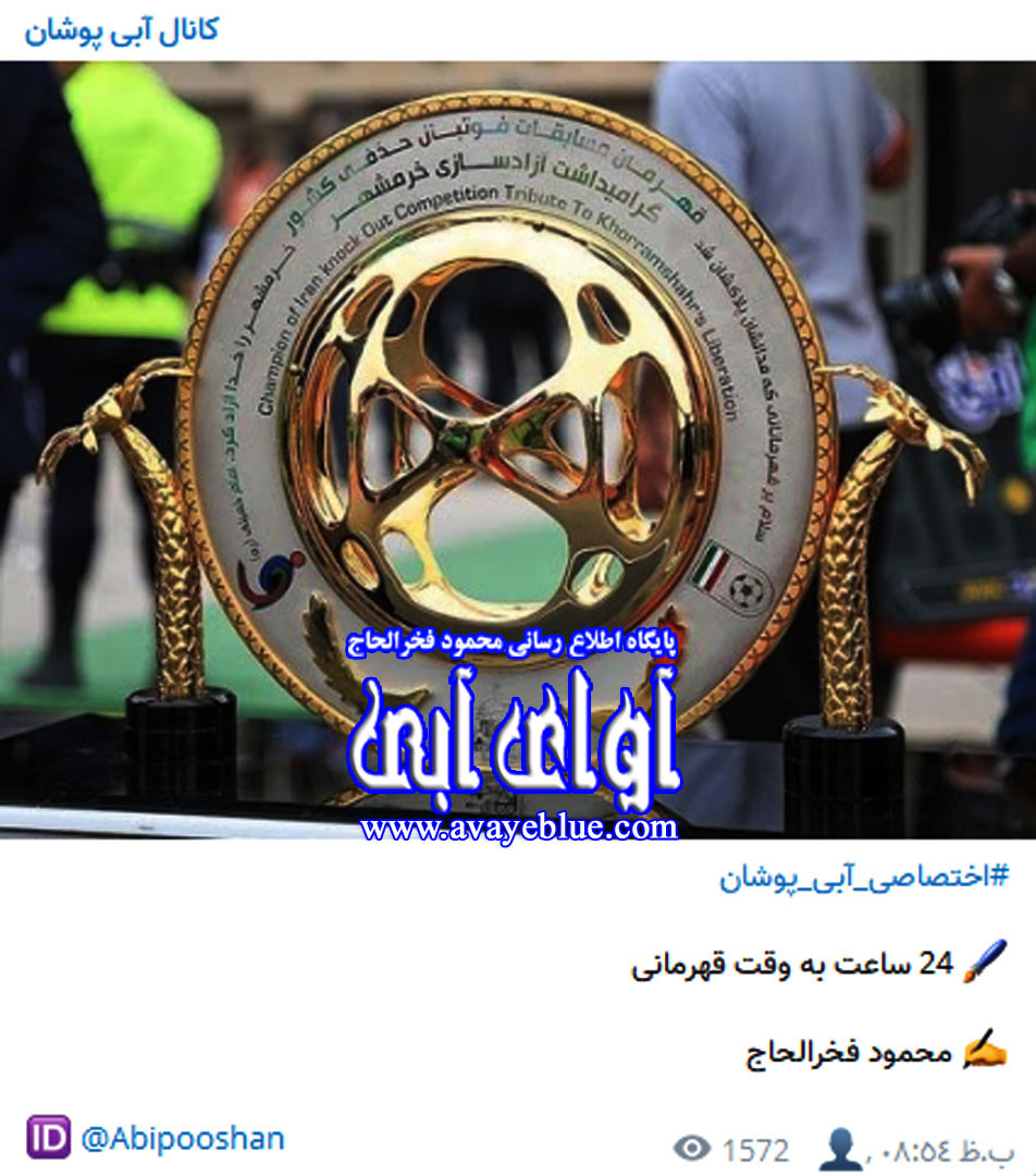 محمود فخرالحاج