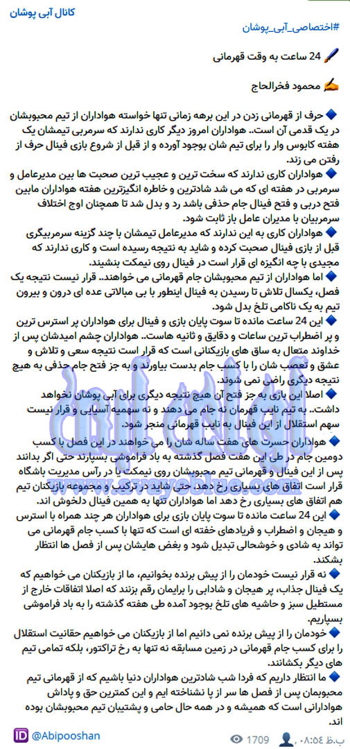 محمود فخرالحاج