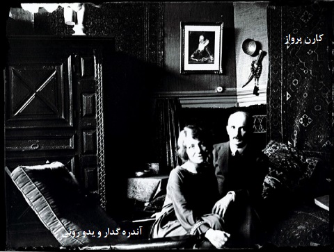 آندره گدار