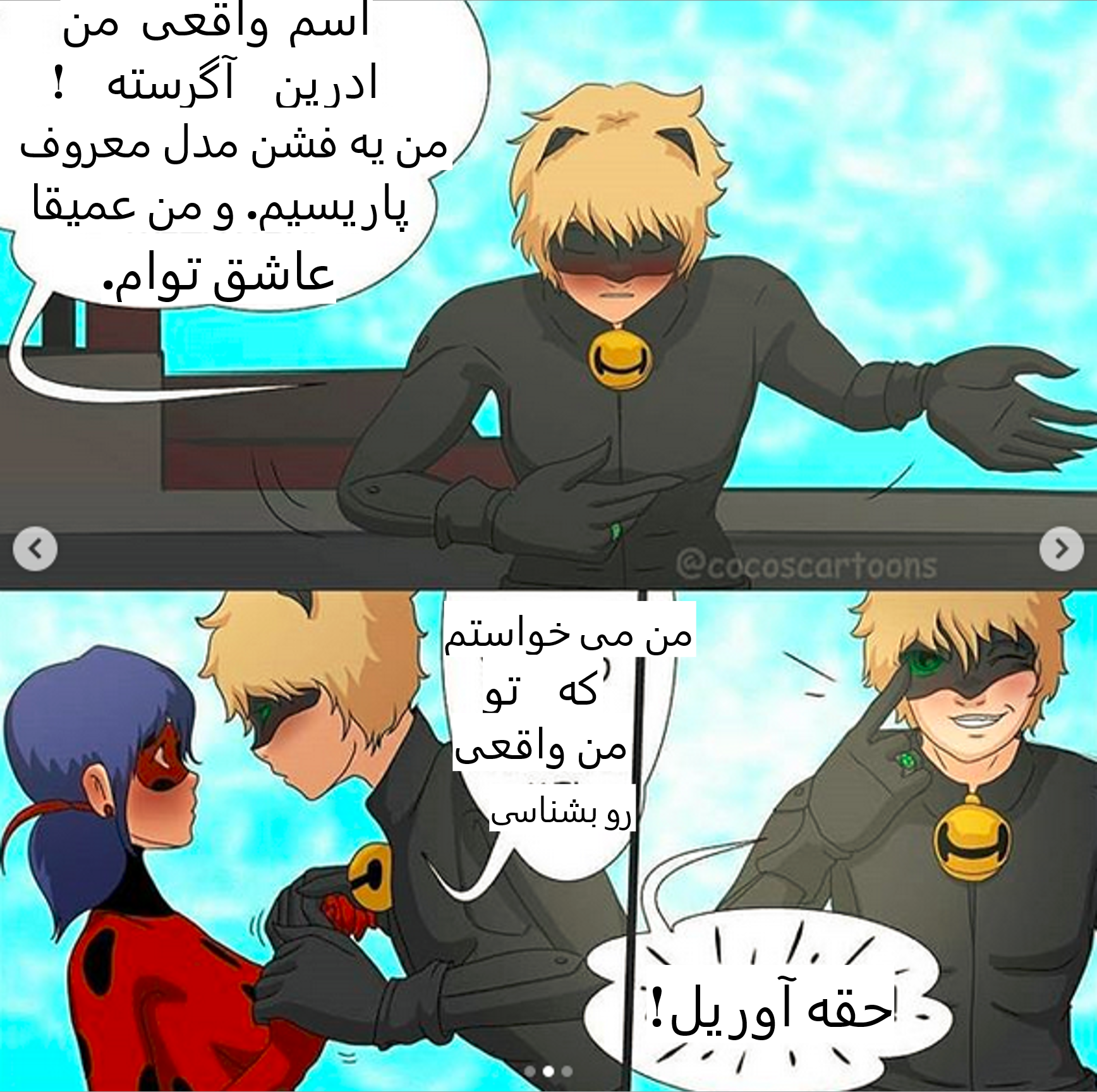 miraculous-ladybug - کمیک اول اوریل میراکلس