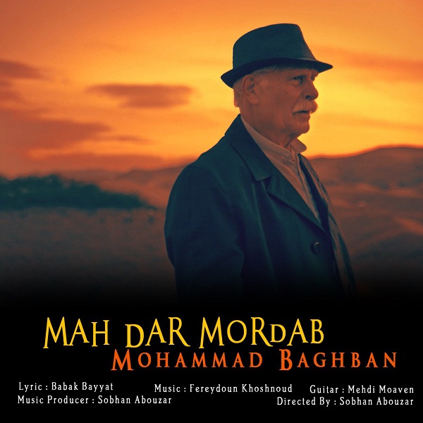 Mohammad Baghban - Mah Dar Mordab